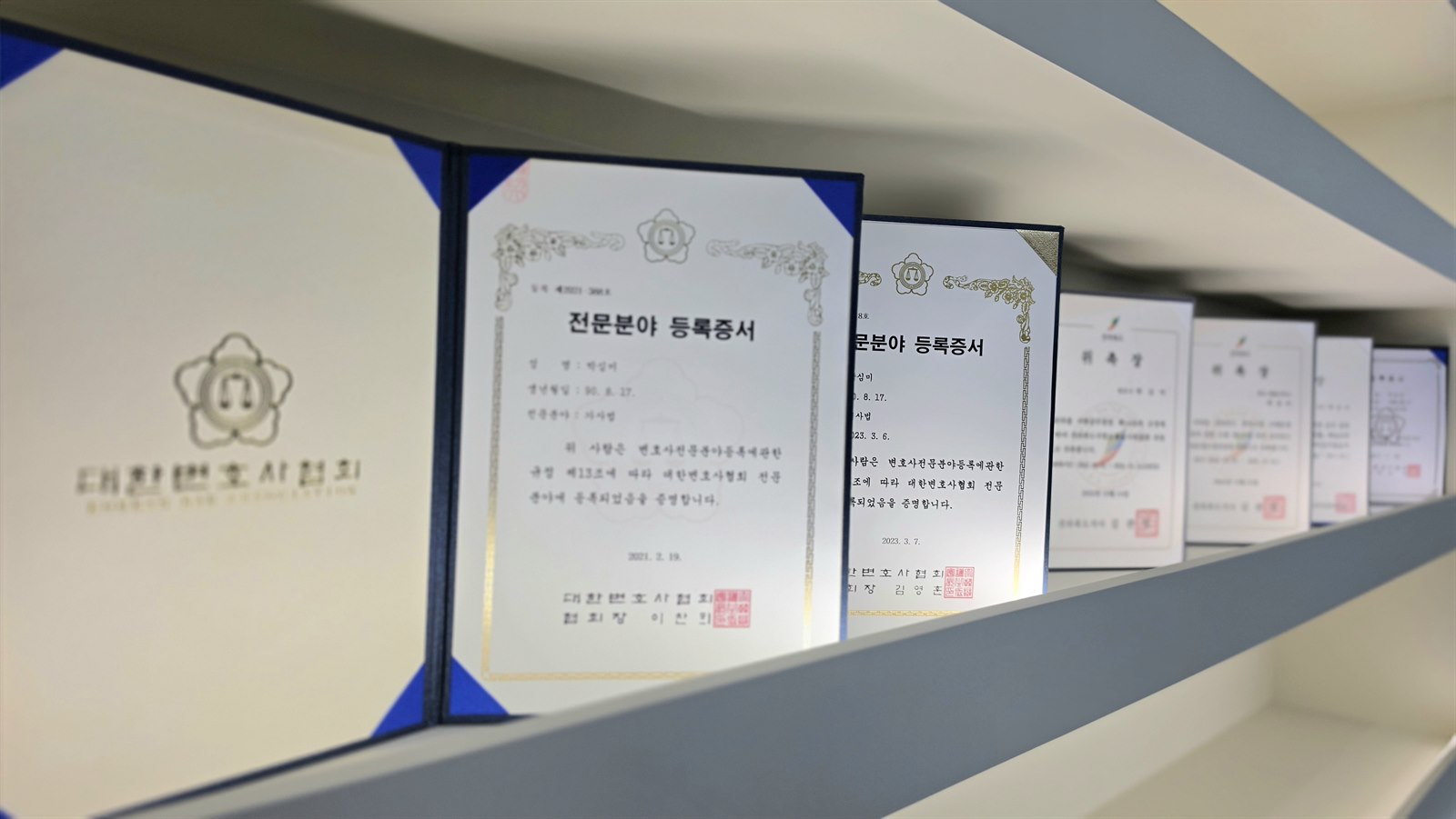 법률사무소 심미 갤러리