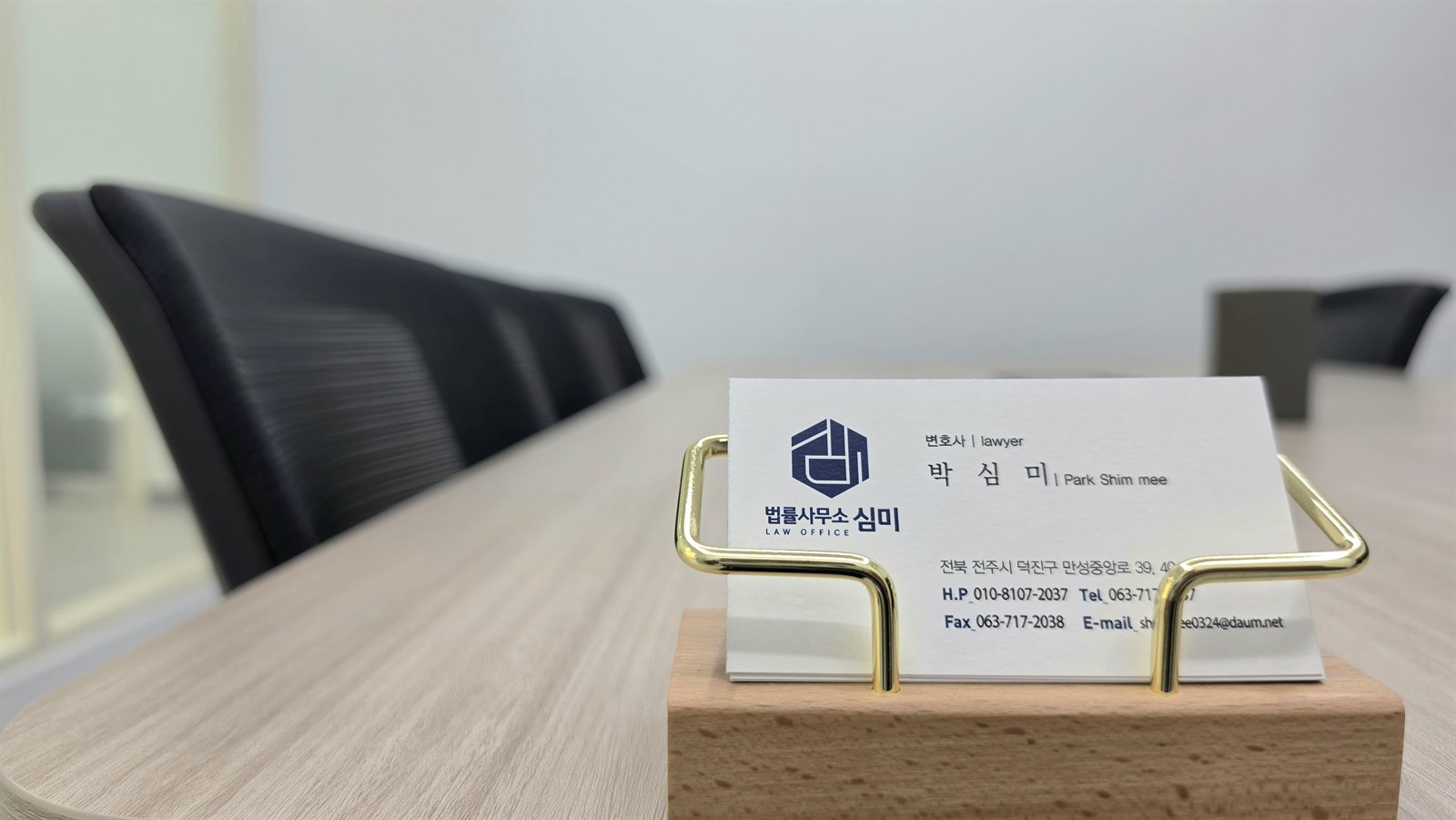 법률사무소 심미 갤러리